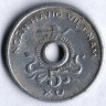 Монета 5 ксу. 1975 год, Южный Вьетнам (Народное Революционное Правление).