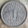 Монета 1 франк. 1943 год, Франция. Облегчённый тип.