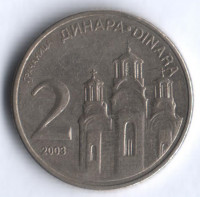 2 динара. 2003 год, Сербия.