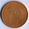 Монета 5 франков. 1936 год, Бельгийское Конго.