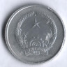 Монета 5 хао. 1976 год, Вьетнам (СРВ).