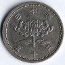 Монета 50 йен. 1958 год, Япония.