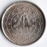 Монета 1 рупия. 1974 год, Непал. Коронация Бирендры.