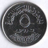 Монета 5 пиастров. 1968 год, Египет. Международная индустрия.