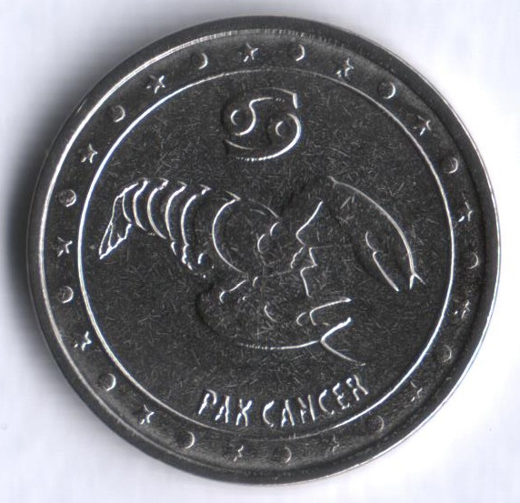 Монета 1 рубль. 2016 год, Приднестровье. Рак.