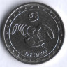 Монета 1 рубль. 2016 год, Приднестровье. Рак.