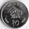 Монета 10 рупий. 1997 год, Непал. Визит в Непал.