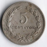 Монета 5 сентаво. 1952(f) год, Сальвадор.