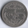 Монета 1 рупия. 1949 год, Пакистан.