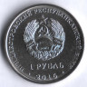 Монета 1 рубль. 2016 год, Приднестровье. Мемориальный комплекс 