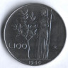 Монета 100 лир. 1966 год, Италия.
