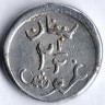 Монета 2-1/2 пиастра. 1941 год, Ливан.
