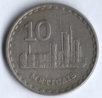 Монета 10 метикалов. 1980 год, Мозамбик.