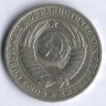 1 рубль. 1982 год, СССР.