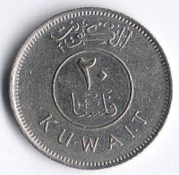 Монета 20 филсов. 1983 год, Кувейт.