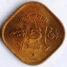 Монета 5 пайсов. 1972 год, Пакистан.