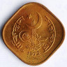 Монета 5 пайсов. 1972 год, Пакистан.