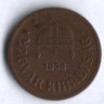 Монета 2 филлера. 1938 год, Венгрия.