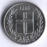 Монета 25 эйре. 1965 год, Исландия.