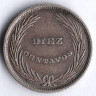 Монета 10 сентаво. 1892 год, Сальвадор.