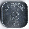 Монета 2 лари. 1979 год, Мальдивы.