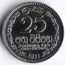 Монета 25 центов. 1971 год, Цейлон. Proof.