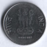 2 рупии. 2015(N) год, Индия.