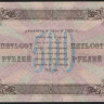 Бона 500 рублей. 1923 год, РСФСР. 2-й выпуск (ЕА-7161).