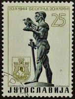 Почтовая марка. "20-летие освобождения Белграда". 1964 год, Югославия.