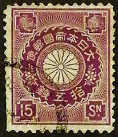 Почтовая марка (15 s.). "Хризантема". 1899 год, Япония.