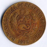 Монета 1 соль. 1972 год, Перу.
