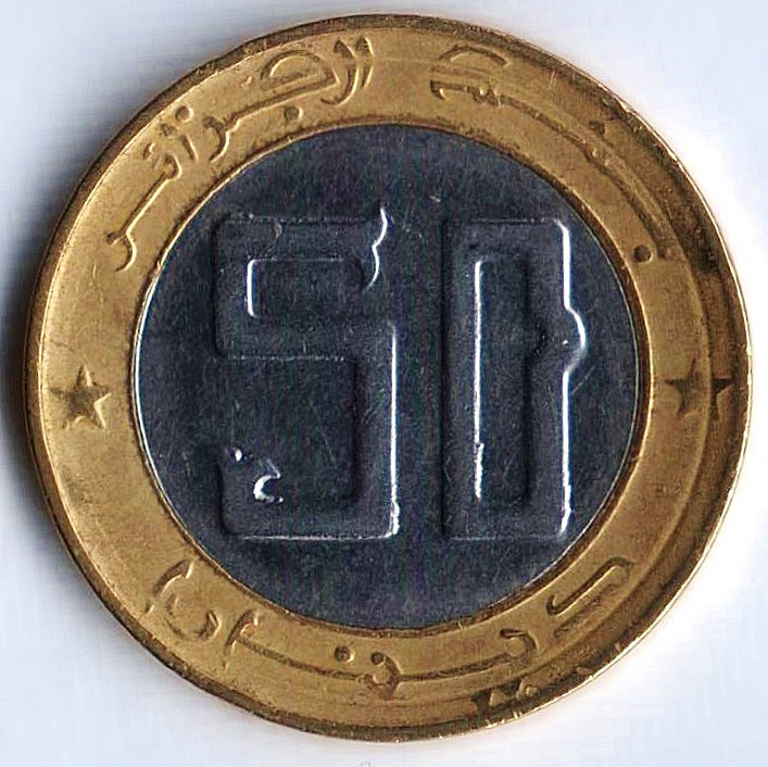 Монета 50 динаров. 2015 год, Алжир.