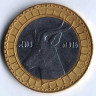 Монета 50 динаров. 2015 год, Алжир.