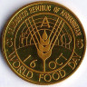 Монета 5 афгани. 1958 год, Афганистан. FAO.