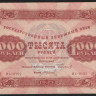 Бона 1000 рублей. 1923 год, РСФСР. 2-й выпуск (ИА-8192).