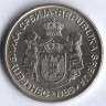 Монета 20 динаров. 2007 год, Сербия. Доситей Обрадович.