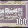 Бона 100 динаров. 2009 год, Македония.