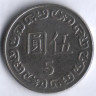 Монета 5 юаней. 1983 год, Тайвань.