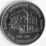 Монета 2 доллара. 1993 год, Восточно-Карибские государства. 10 лет Центральному банку.