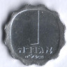 Монета 1 агора. 1978 год, Израиль.