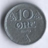 Монета 10 эре. 1945 год, Норвегия.