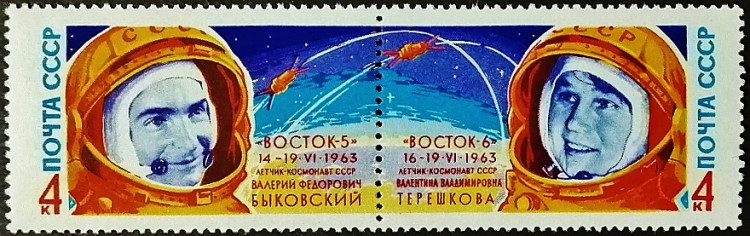 Сцепка марок (2 шт.). "Второй парный пилотируемый космический полет". 1963 год, СССР.