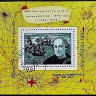 Набор почтовых марок (7 шт.) с блоком. 