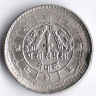 Монета 25 пайсов. 1979 год, Непал.