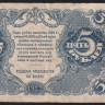 Бона 5 рублей. 1922 год, РСФСР. (АА-020)