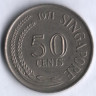 50 центов. 1971 год, Сингапур.