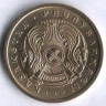 Монета 50 тиын. 1993 год, Казахстан. Тип 1.
