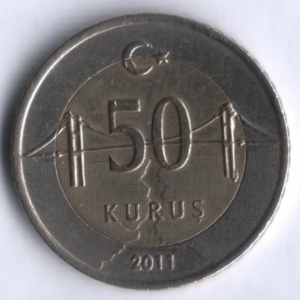 50 курушей. 2011 год, Турция.