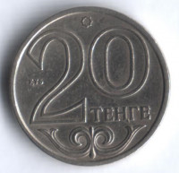 Монета 20 тенге. 2000 год, Казахстан.