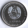 Монета 1 рубль. 2016 год, Приднестровье. 10 лет Референдуму о независимости в ПМР.